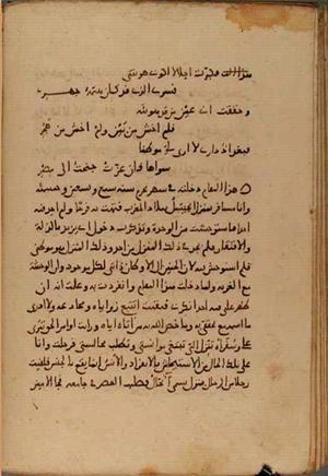 futmak.com - Meccan Revelations - Page 4369 from Konya Manuscript