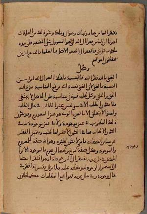 futmak.com - Meccan Revelations - Page 4385 from Konya Manuscript