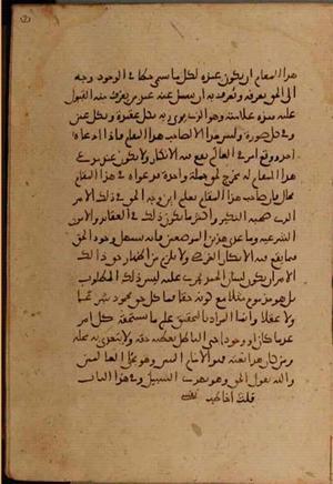 futmak.com - Meccan Revelations - Page 4402 from Konya Manuscript