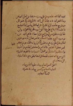 futmak.com - Meccan Revelations - Page 4408 from Konya Manuscript