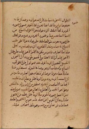 futmak.com - Meccan Revelations - Page 4415 from Konya Manuscript
