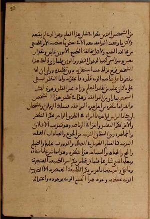 futmak.com - Meccan Revelations - Page 4422 from Konya Manuscript