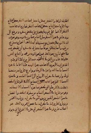 futmak.com - Meccan Revelations - Page 4425 from Konya Manuscript