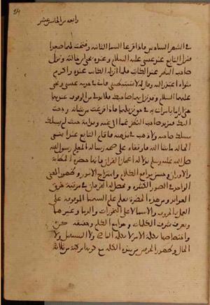 futmak.com - Meccan Revelations - Page 4426 from Konya Manuscript