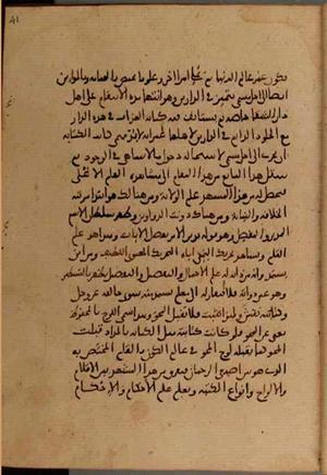 futmak.com - Meccan Revelations - Page 4460 from Konya Manuscript