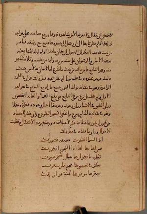 futmak.com - Meccan Revelations - Page 4463 from Konya Manuscript
