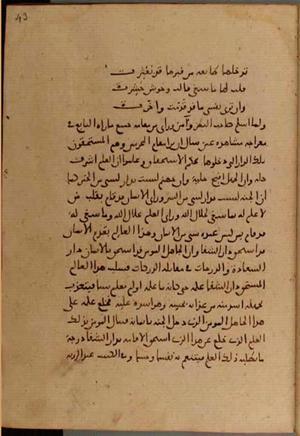 futmak.com - Meccan Revelations - Page 4464 from Konya Manuscript
