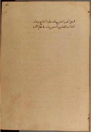 futmak.com - Meccan Revelations - Page 4466 from Konya Manuscript