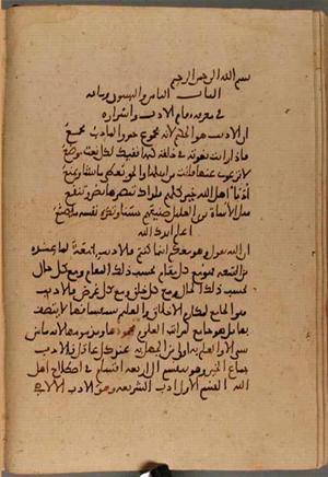 futmak.com - Meccan Revelations - Page 4469 from Konya Manuscript