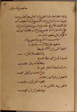 futmak.com - Meccan Revelations - Page 4474 from Konya Manuscript