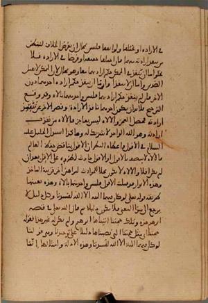 futmak.com - Meccan Revelations - Page 4487 from Konya Manuscript