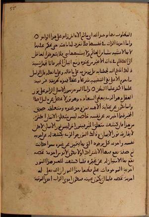 futmak.com - Meccan Revelations - Page 4488 from Konya Manuscript