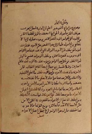futmak.com - Meccan Revelations - Page 4494 from Konya Manuscript