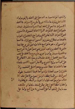 futmak.com - Meccan Revelations - Page 4496 from Konya Manuscript
