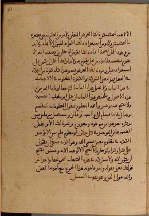 futmak.com - Meccan Revelations - Page 4500 from Konya Manuscript