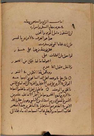 futmak.com - Meccan Revelations - Page 4501 from Konya Manuscript