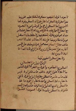 futmak.com - Meccan Revelations - Page 4508 from Konya Manuscript