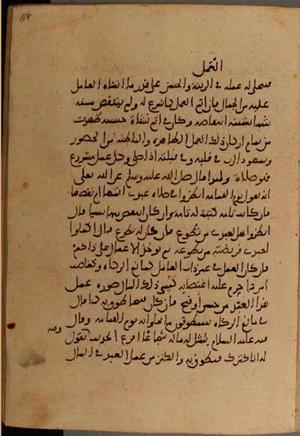 futmak.com - Meccan Revelations - Page 4512 from Konya Manuscript