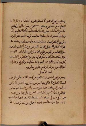 futmak.com - Meccan Revelations - Page 4517 from Konya Manuscript