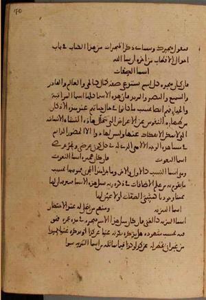 futmak.com - Meccan Revelations - Page 4518 from Konya Manuscript