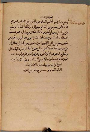 futmak.com - Meccan Revelations - Page 4519 from Konya Manuscript