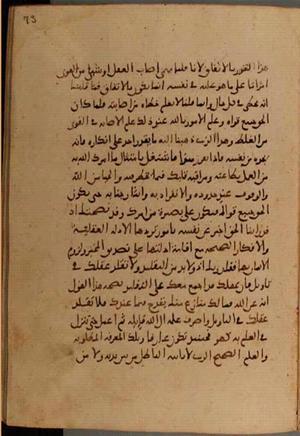 futmak.com - Meccan Revelations - Page 4524 from Konya Manuscript