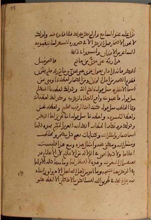 futmak.com - Meccan Revelations - Page 4534 from Konya Manuscript