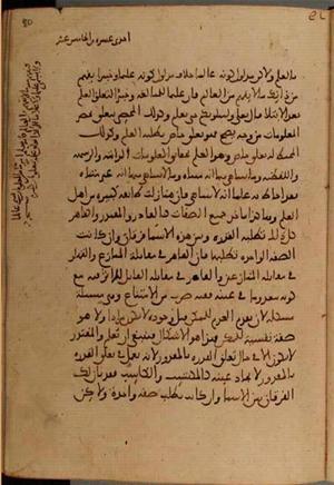 futmak.com - Meccan Revelations - Page 4538 from Konya Manuscript
