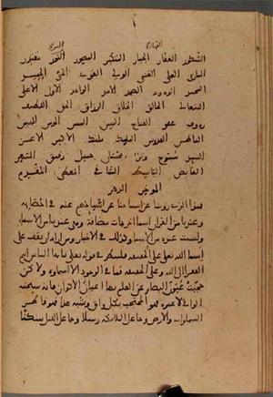 futmak.com - Meccan Revelations - Page 4541 from Konya Manuscript