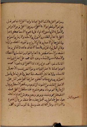futmak.com - Meccan Revelations - Page 4547 from Konya Manuscript