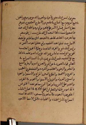 futmak.com - Meccan Revelations - Page 4556 from Konya Manuscript