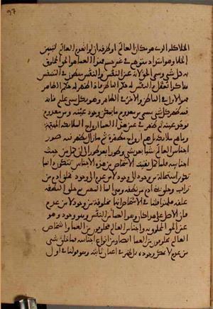 futmak.com - Meccan Revelations - Page 4572 from Konya Manuscript