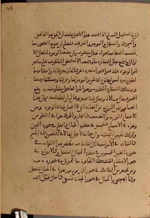 futmak.com - Meccan Revelations - Page 4574 from Konya Manuscript