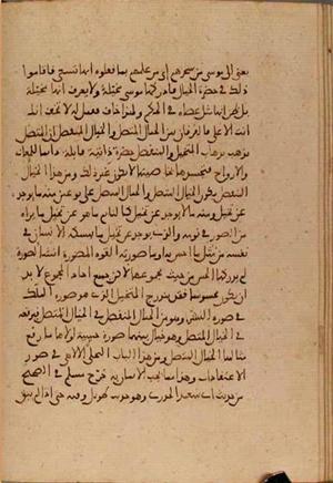 futmak.com - Meccan Revelations - Page 4575 from Konya Manuscript