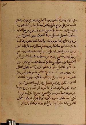 futmak.com - Meccan Revelations - Page 4578 from Konya Manuscript
