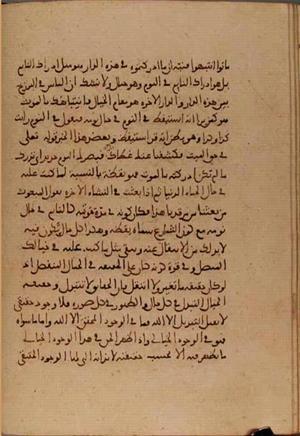 futmak.com - Meccan Revelations - Page 4581 from Konya Manuscript