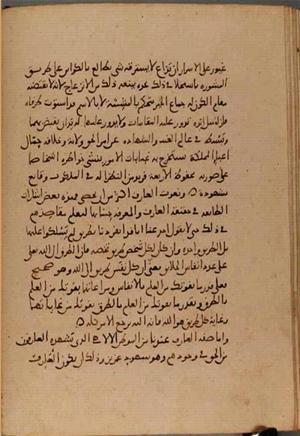 futmak.com - Meccan Revelations - Page 4597 from Konya Manuscript