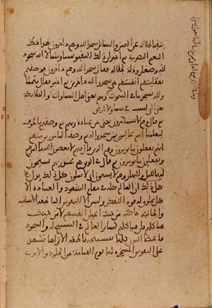 futmak.com - Meccan Revelations - Page 4641 from Konya Manuscript