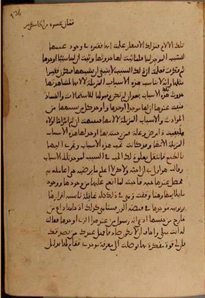futmak.com - Meccan Revelations - Page 4650 from Konya Manuscript