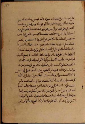 futmak.com - Meccan Revelations - Page 4652 from Konya Manuscript