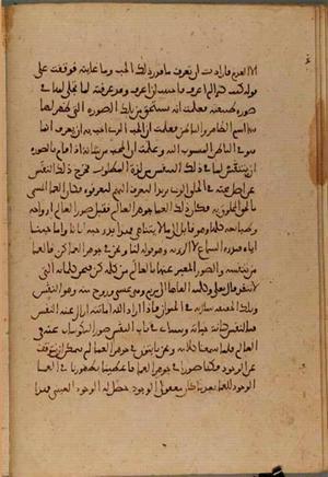 futmak.com - Meccan Revelations - Page 4653 from Konya Manuscript