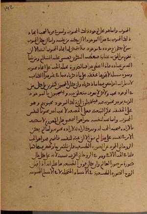 futmak.com - Meccan Revelations - Page 4662 from Konya Manuscript