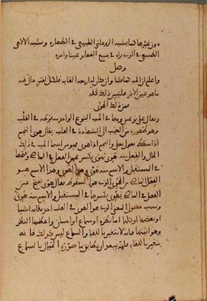 futmak.com - Meccan Revelations - Page 4671 from Konya Manuscript