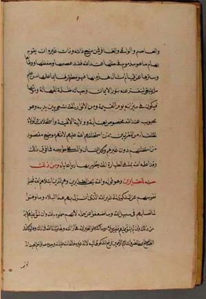 futmak.com - Meccan Revelations - Page 4703 from Konya Manuscript