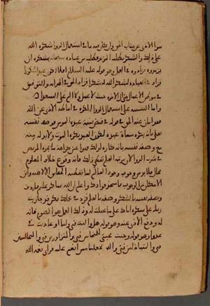 futmak.com - Meccan Revelations - Page 4707 from Konya Manuscript