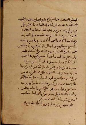 futmak.com - Meccan Revelations - Page 4720 from Konya Manuscript