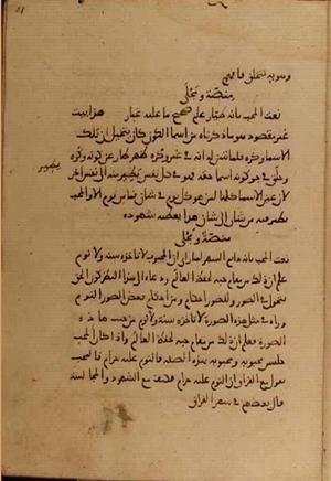 futmak.com - Meccan Revelations - Page 4736 from Konya Manuscript
