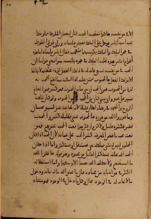 futmak.com - Meccan Revelations - Page 4746 from Konya Manuscript