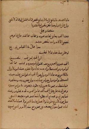 futmak.com - Meccan Revelations - Page 4747 from Konya Manuscript