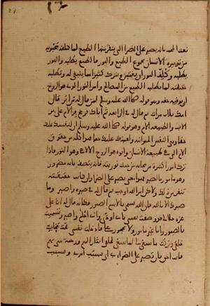 futmak.com - Meccan Revelations - Page 4750 from Konya Manuscript